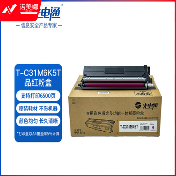 光电通 T-C31M6K5T 原装品红粉盒 全国产化鼓粉 适用于OEP3110/3112/3115CDN、MP3100/3104/3105CDN打印机
