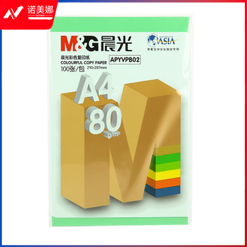 晨光彩色打印纸草绿80gA4-100张APYVPB0276