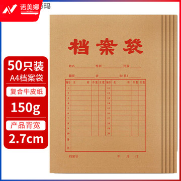 西玛（SIMAA）50只150gA4牛皮纸档案袋 标书合同文件资料袋/办公用品 6607