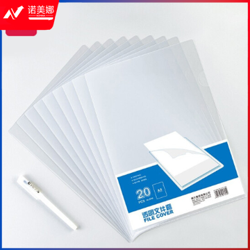 得力5705文件套(透明)(20只/包)
