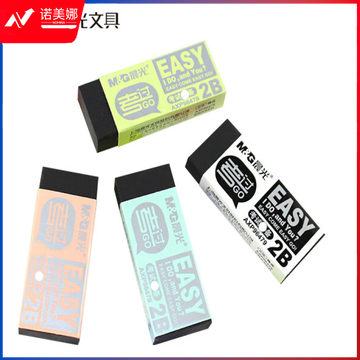 晨光2B橡皮考试必备AXP96479