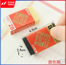 晨光2B橡皮孔庙祈福考试AXP96409小