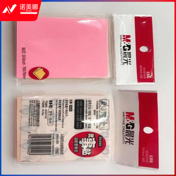 晨光3X3便条贴88页*20本时尚办公YS-61