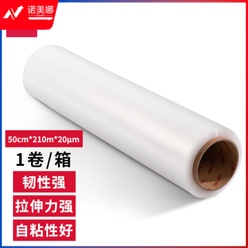 得力JF350-2kg缠绕膜50cm*210m*20μm(透明)(1卷/盒)