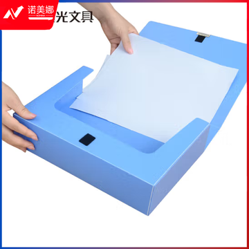 晨光75mm背宽档案盒(蓝)ADM94818B