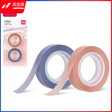 得力30102便签胶带12mm*15y*70μm(紫粉)(2卷/套)