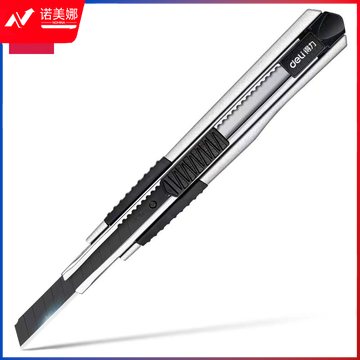 得力2056美工刀(银色)(把)