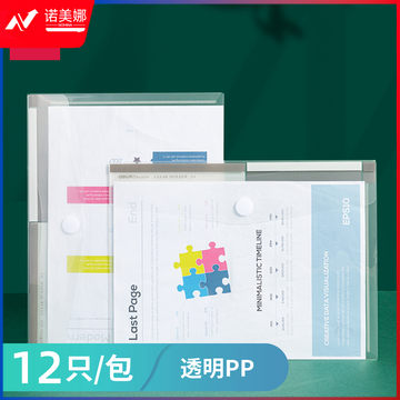 得力5504文件袋(蓝)