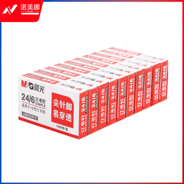 晨光12号订书钉ABS92616