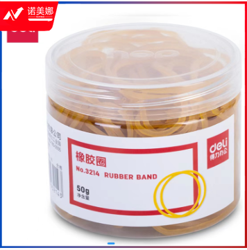 得力3214橡胶圈(黄)(50g/筒)