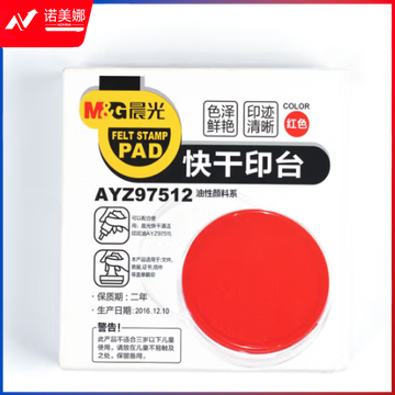晨光快干印台(透明圆)红AYZ97512A