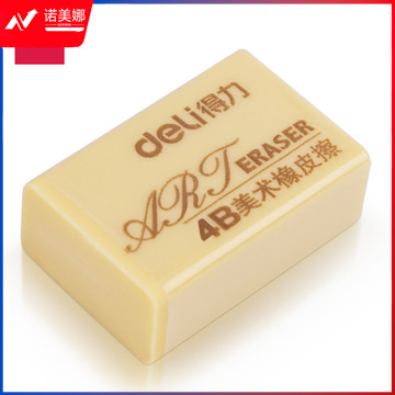 得力7540橡皮擦(超市装)(黄)(2块/包)