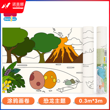 得力YC304-3_涂鸦画卷恐龙主题0.3*3米带胶(混)(卷)