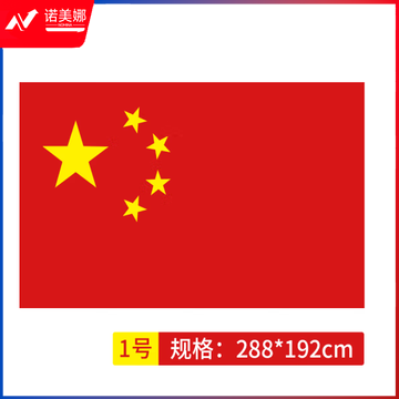 晨光1号中国国旗ASCN9527