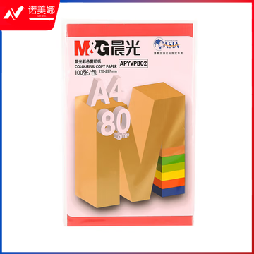 晨光彩色打印纸深红80gA4-100张APYVPB0239