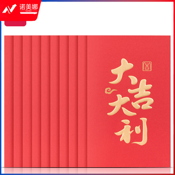 得力BF101百元红包(大吉大利)(10个/包)