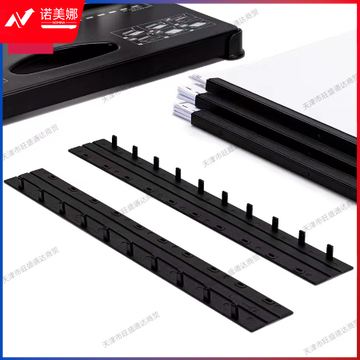 得力3826-10孔装订夹条(黑)300*7.5mm(100支/盒)