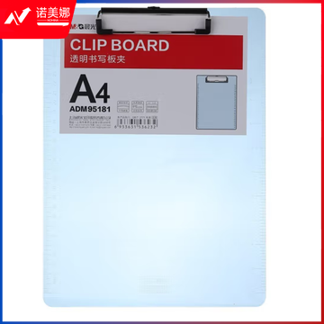 晨光透明写字板A4（透蓝）ADM95181