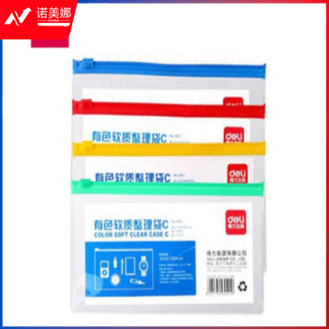 得力5521拉链袋(混)(只)