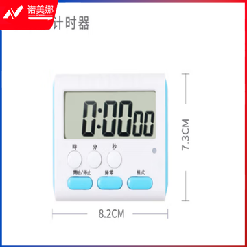 拜杰（Baijie）电子计时器 多功能厨房电子定时器 烘焙倒计时器磁吸 桌面时钟提醒器大屏幕 迷你学生闹钟