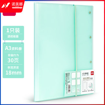 得力(deli)72478_30页资料册(单位：个)绿
