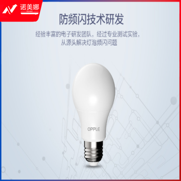 欧普照明（OPPLE） led灯泡节能家用商用大功率光源超亮单只装5瓦