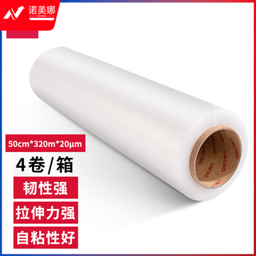 得力JF352-3kg缠绕膜50cm*320m*20μm(透明)(4卷/箱)