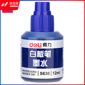 得力S630白板笔墨水(蓝)(瓶)
