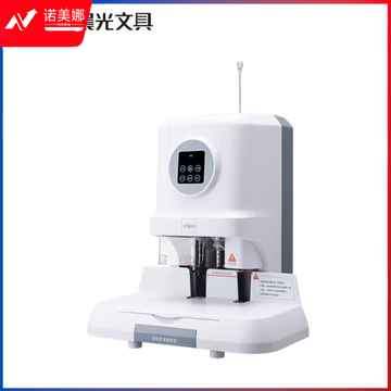晨光自动财务凭证装订机AEQ96712