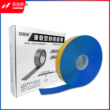 安赛瑞15003重载型划线胶带蓝（卷）