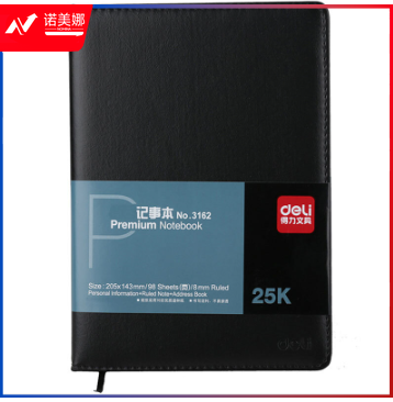 得力3162高级记事本(黑)-96张-25K(本)