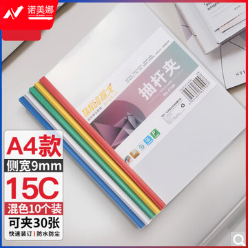 晨光5MM抽杆夹ADM94519
