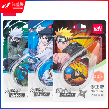 得力71537火影修正带_5mmx30m膜带(混)(卡)