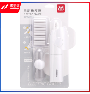得力71093电动风扇橡皮擦(白)
