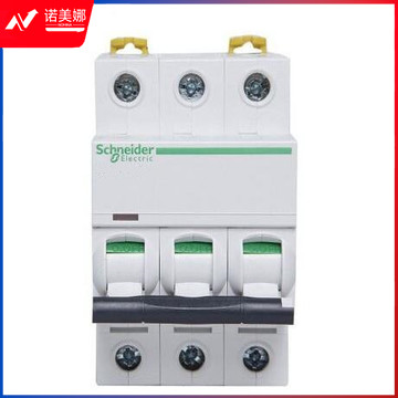 施耐德iC65N-C3P/32A 断路器