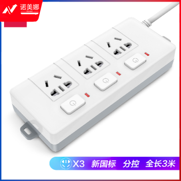 得力3985插座_3组_3米_PVC袋装(白)(只)