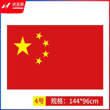 晨光4号国旗ASCN9521