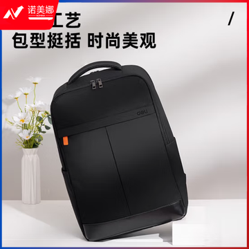 得力BG112成人包袋系列撞色双肩包(黑)(个)
