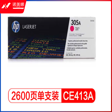 惠普(HP)  CE413A 305A   品红色