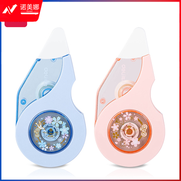 得力71546光樱下12m修正带(混)(卡)