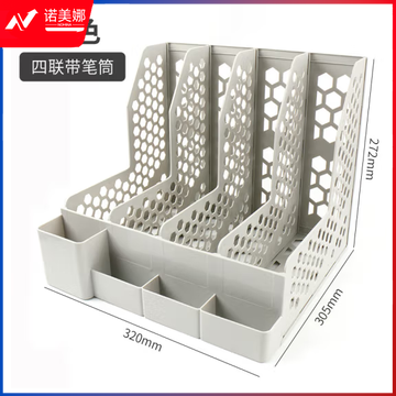 晨光文件框多功能四联(灰)ADM95292