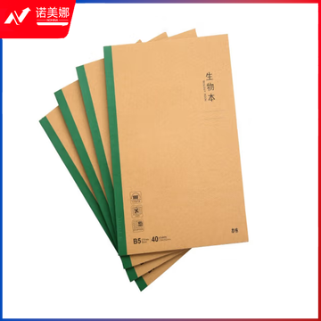 晨光本味B540生物无线装订本MPYJPK96H