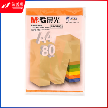晨光彩色打印纸橘黄80gA4-100张APYVPB0250
