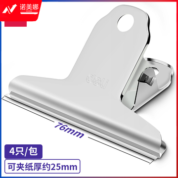 得力 9533 山形铁票夹 76mm 4只/包 （包）