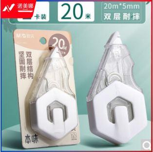 晨光修正带PET大容量ACT52301白20m