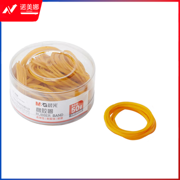 晨光50g橡胶圈ASC99333
