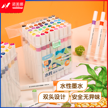 晨光(M&G)48色双头水性马克笔 纤维笔头宽头约5mm APMT4214