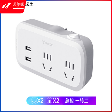 公牛（BULL）/GN-934Q/无线扩展插座/总控一转二带USB