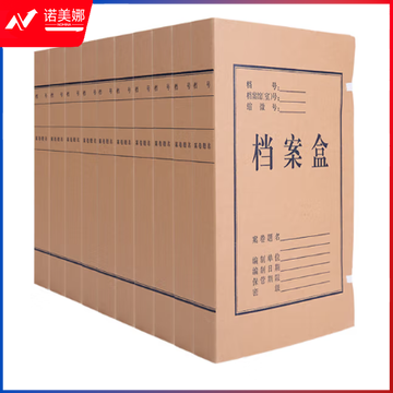 晨光A4牛皮纸档案盒(4CM)APYRC61200