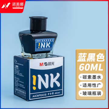 晨光高级蓝黑墨水AICW9001B